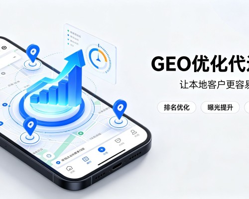 武冈GEO优化